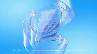 Системы защиты ГПБ Мобайл второй год подряд получили награду за борьбу с мошенничеством