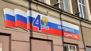В ноябре россиян ждет сокращенная рабочая неделя