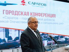 Доклады на конференции о трудовой доблести Саратова положат в основу Разговоров о важном