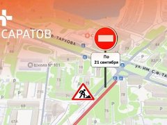 В Саратове на 5 дней перекрыли часть улицы Лебедева-Кумача