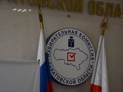 В избиркоме назвали имена победителей выборов в Госдуму от Саратовской области