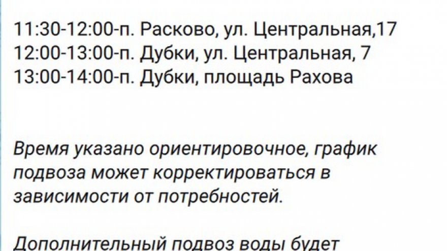 В Саратове грядет крупное отключение воды