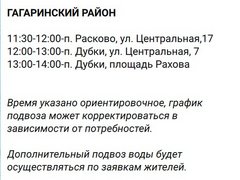 В Саратове грядет крупное отключение воды