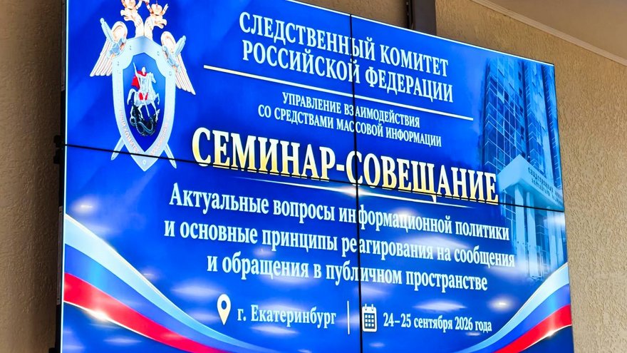 Следователей со всей России учат правильно реагировать на ЧП
