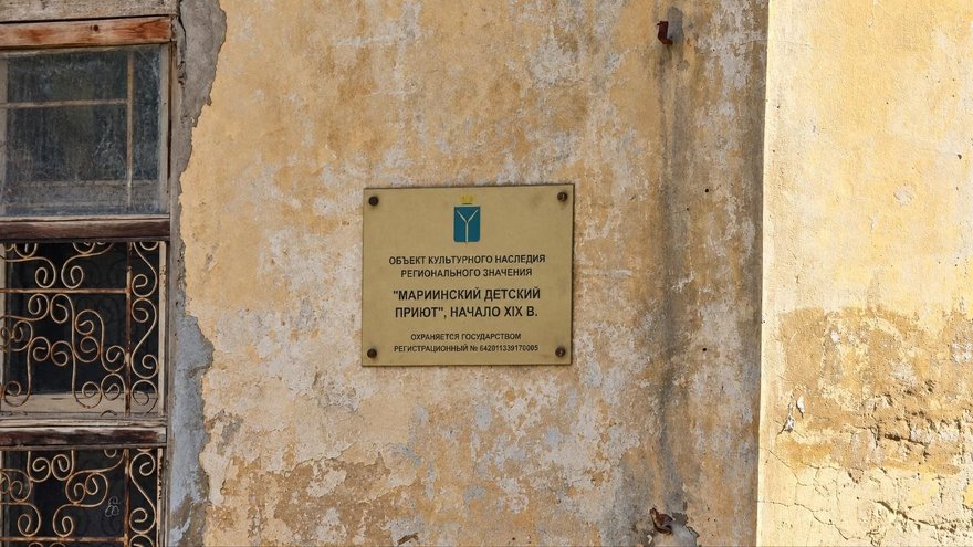 Историческое здание Мариинского приюта в Саратове выставили на продажу
