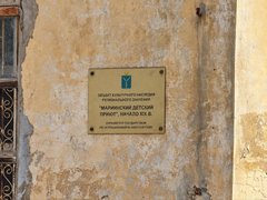 Историческое здание Мариинского приюта в Саратове выставили на продажу