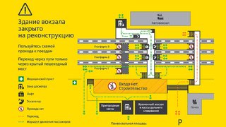 На вокзале Саратова меняется схема прохода к поездам