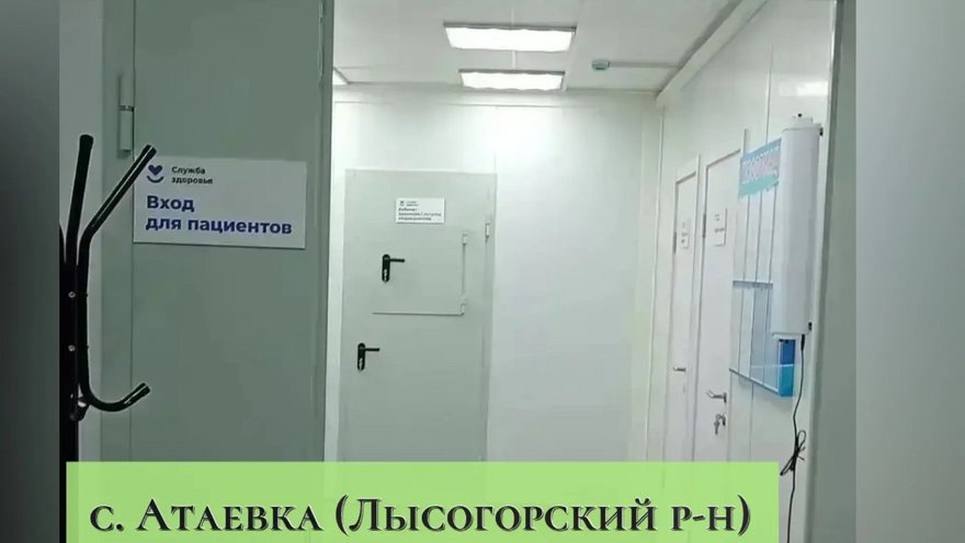 В Лысогорском районе подрядчика заставили строить ФАП