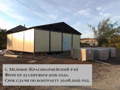 В Лысогорском районе подрядчика заставили строить ФАП