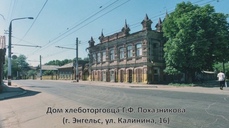 В Энгельсе спасут разрушенный дом хлеботорговца