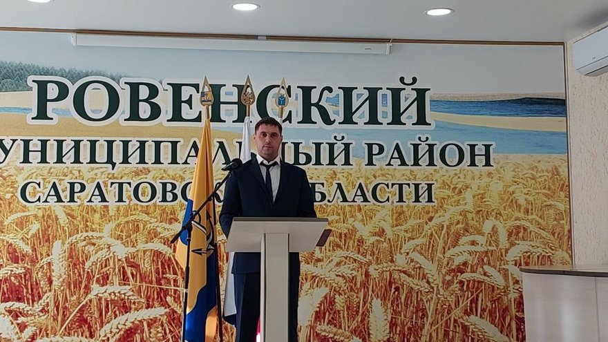 Ожидается смена главы Ровенского района Саратовской области