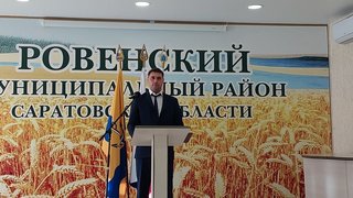 Ожидается смена главы Ровенского района Саратовской области