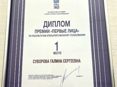 Саратовский акушер-гинеколог Галина Суворова стала лауреатом всероссийской премии