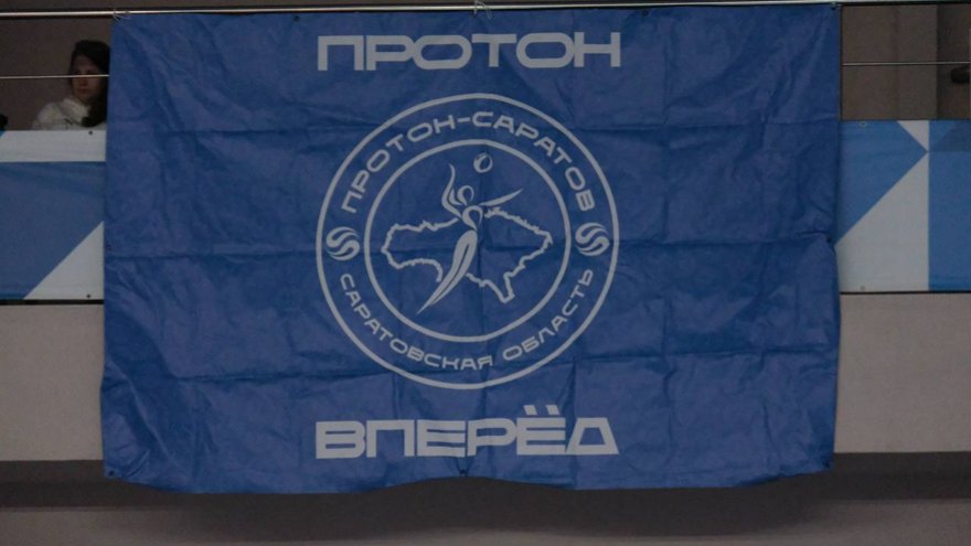 Саратовский Протон начал сезон с поражения от Енисея