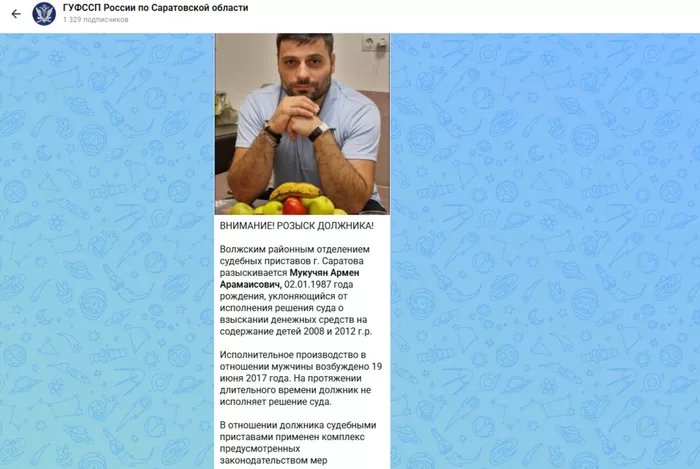 Приставы объявили в розыск нерадивого отца Армена Мукучяна из Саратова