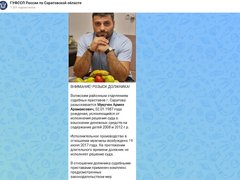 Приставы объявили в розыск нерадивого отца Армена Мукучяна из Саратова