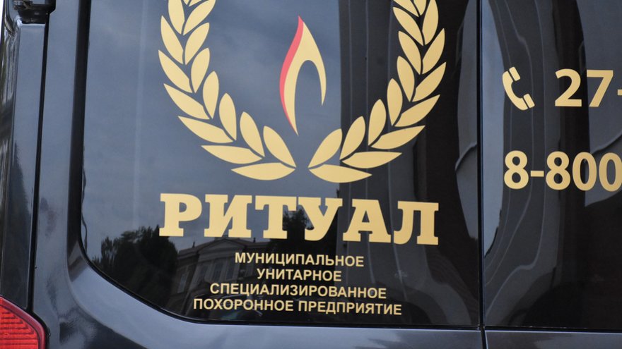 Саратовский Ритуал готов заплатить 1,5 млн за работу в останкохранилище