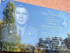 В Саратове открыли мемориальную доску в честь погибшего на СВО пожарного