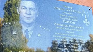 В Саратове открыли мемориальную доску в честь погибшего на СВО пожарного