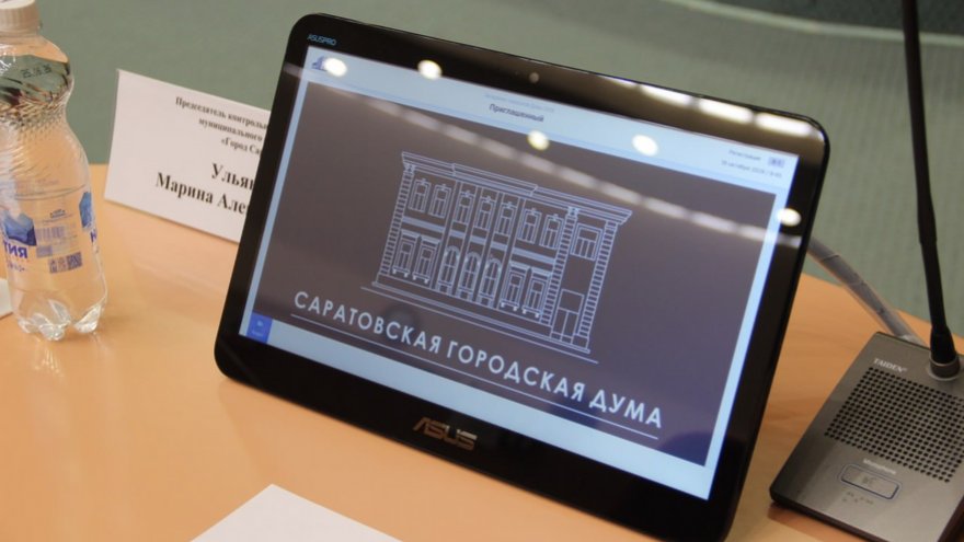 В гордуме Саратова выбрали председателей комитетов по МСУ и делам ветеранов