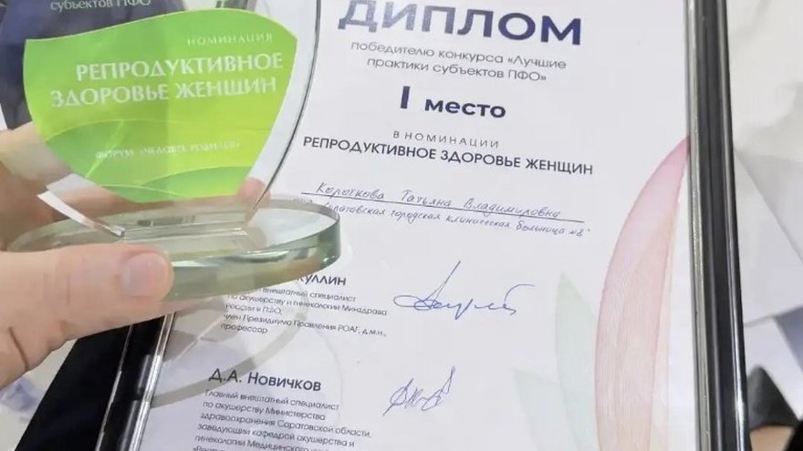В горбольнице № 8 провели уже 16 уникальных для Саратова операций на матке