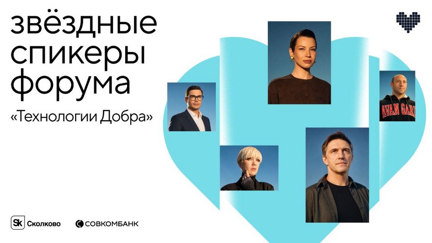 Ида Галич, Дарья Мороз, Владимир Вдовиченков и Максим Сушинский обсудят, как известные люди могут менять благотворительность