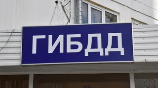 Житель Энгельса заплатил 50 тысяч начальнику МВД за водительские права: приговор