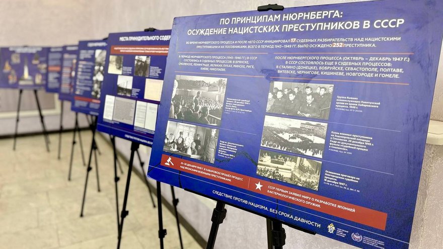 В Саратове открыли выставку Следствие против нацизма