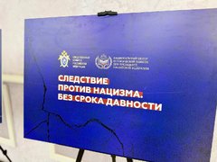 В Саратове открыли выставку Следствие против нацизма