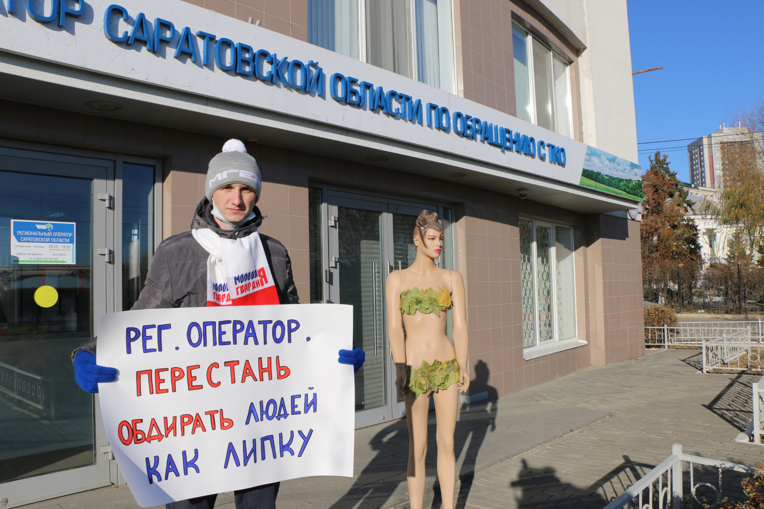 активист