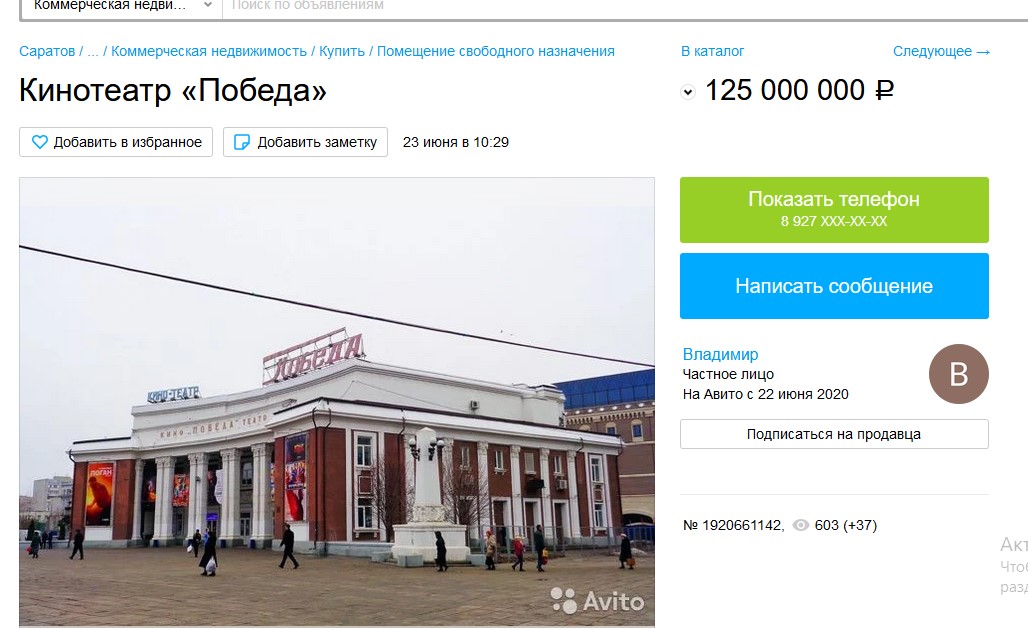 объявление